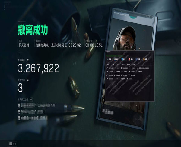 三角洲惩治外挂电竞软件效果